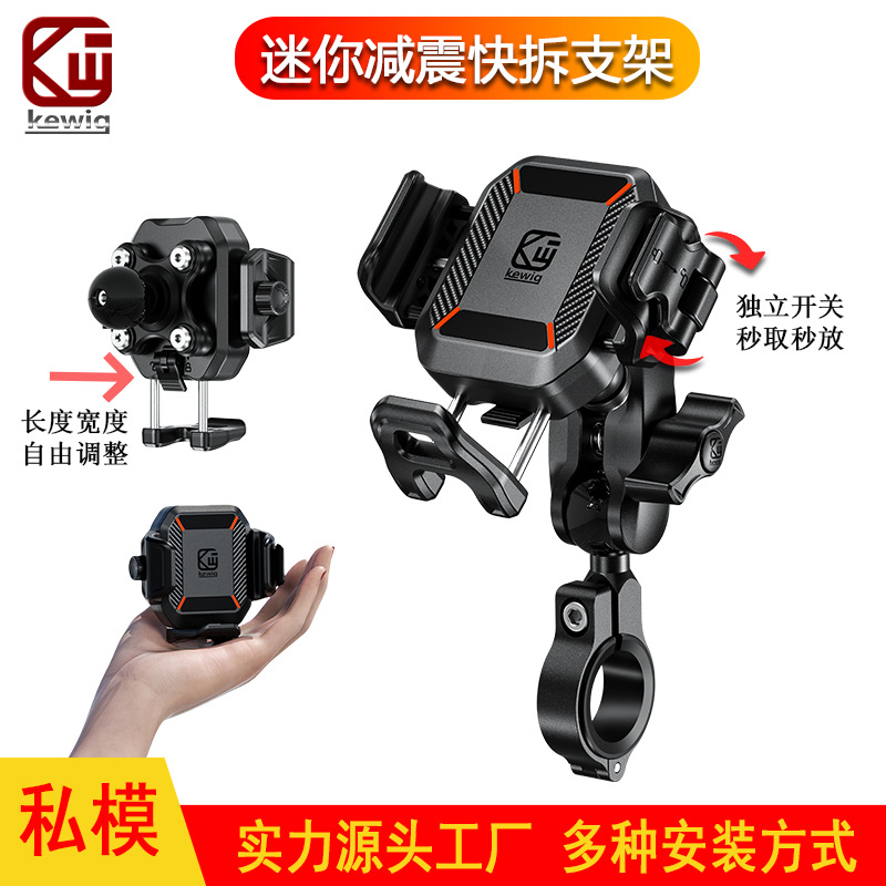 Kaiweige Kewig Motorcycle Shock-Absorbing Anti-Theft Mobile Phone Holder Mini Motorcycle Cycling Shock-Proof Quick-Release Mobile Phone Holder