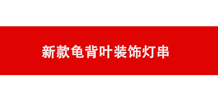 亚马逊led户外庭院装饰藤条灯 新款绿叶藤彩灯 太阳能枫叶藤灯串详情60