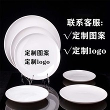 跨境纯白餐具家用酒店西餐平盘浅盘加工logo图案餐具套装骨碟批发