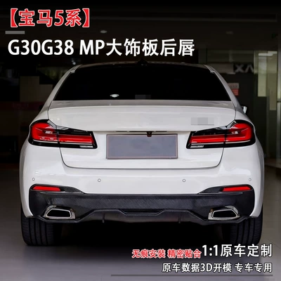 Lower Rear Bumper Modification Parts, Big Surrounded