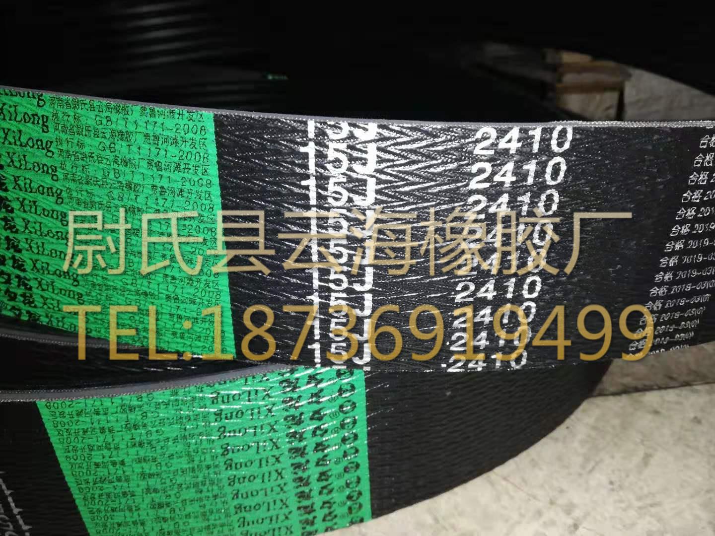 15J-2465  窄V联组  窄V联组三角带  5V联组三角带