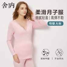 也诺新款孕妇秋衣秋裤套装哺乳月子服打底衫莫代尔睡衣批发