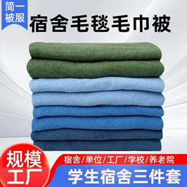 棉花被;迷彩服;三件套