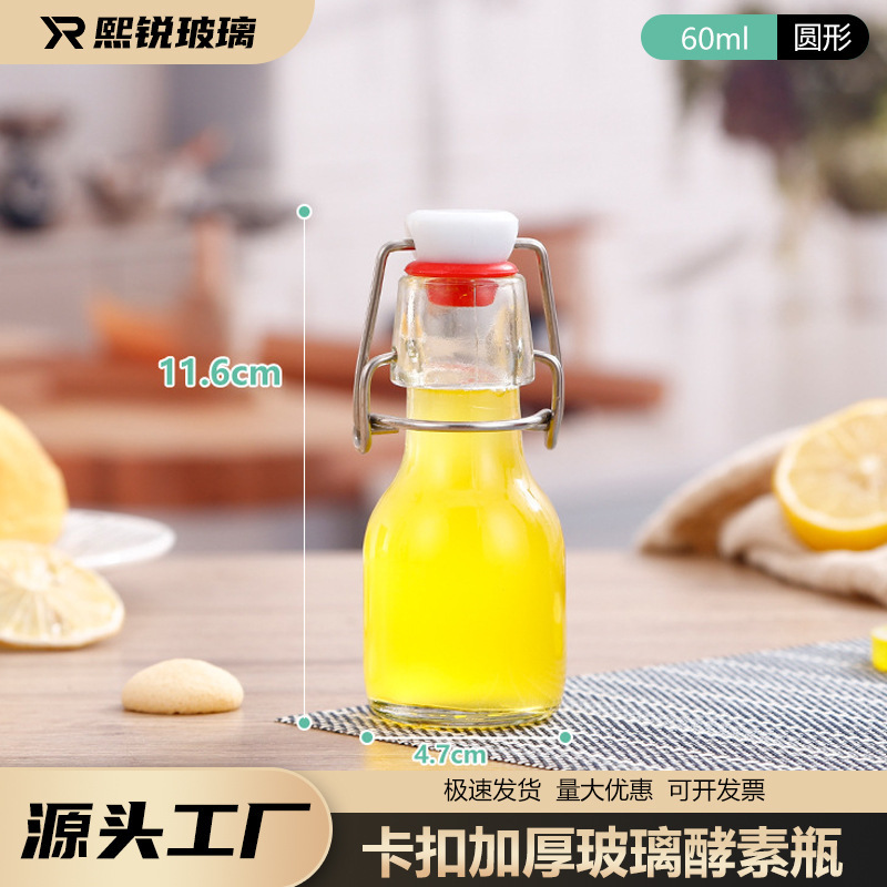 ガラススナップボトル酵素ボトル家庭用密封ワインボトル透明漏れ防止スナップボトルジュース飲料ボトル卸売|undefined