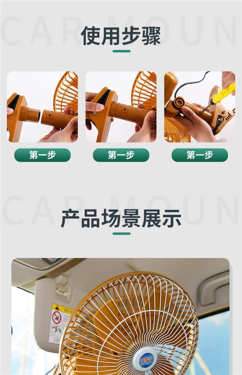 Car Fan 24V for Large Trucks, 12V for Cars, Small Car Electric Fan, Enhanced Type for Strong Wind Inside the Vehicle
