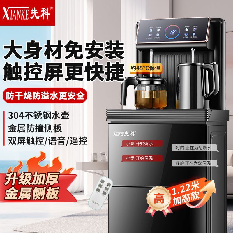 Home-use Xianke tea bar machine, extra-large touch-screen voice-controlled remote control home and office fully automatic water dispenser Home-use Xianke tea bar machine, extra-large touch-screen voice-controlled remote control home and office fully automatic water dispenser