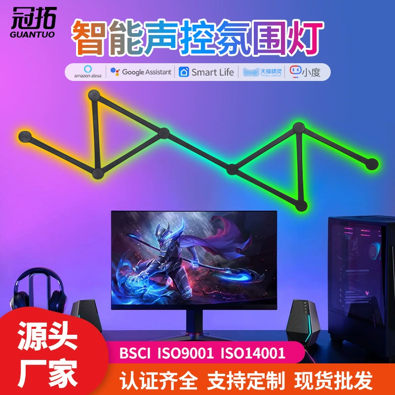 [RGB幻彩创意量子灯室内装饰电竞电视背景氛围灯DIY拾音拼接灯]