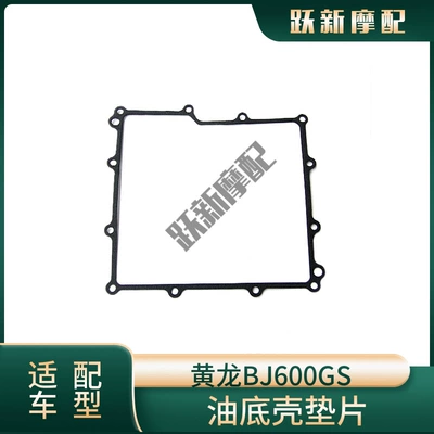 right cover clutch – Motorcycle engine and accessories - oil-pan-gasketonly