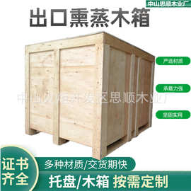 可定制物流设备运输免熏蒸胶合板钢带箱包装木箱专用免钢带木箱