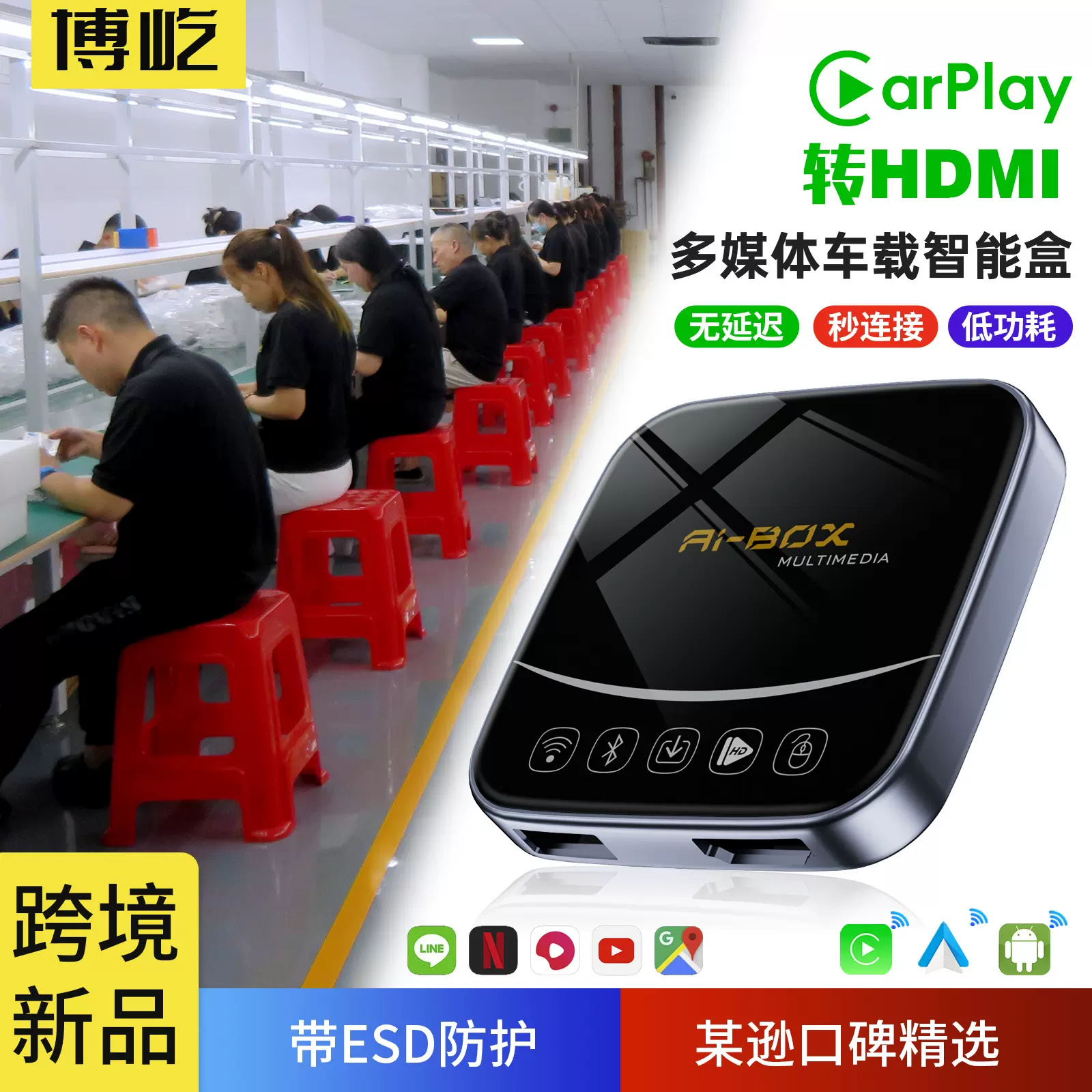 无线CarPlay转HDMI盒子车载安卓苹果双系统1080P高清投屏即插即用