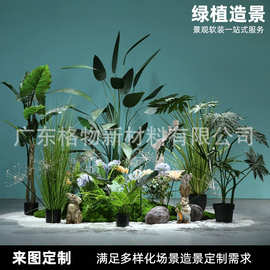 仿真绿植景观定制室内大型装饰组合酒店商场橱窗庭院造景植物摆件