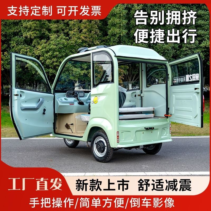 全封闭新款电动三轮车小型接送孩子可上女士家用代步车电瓶车国标|undefined
