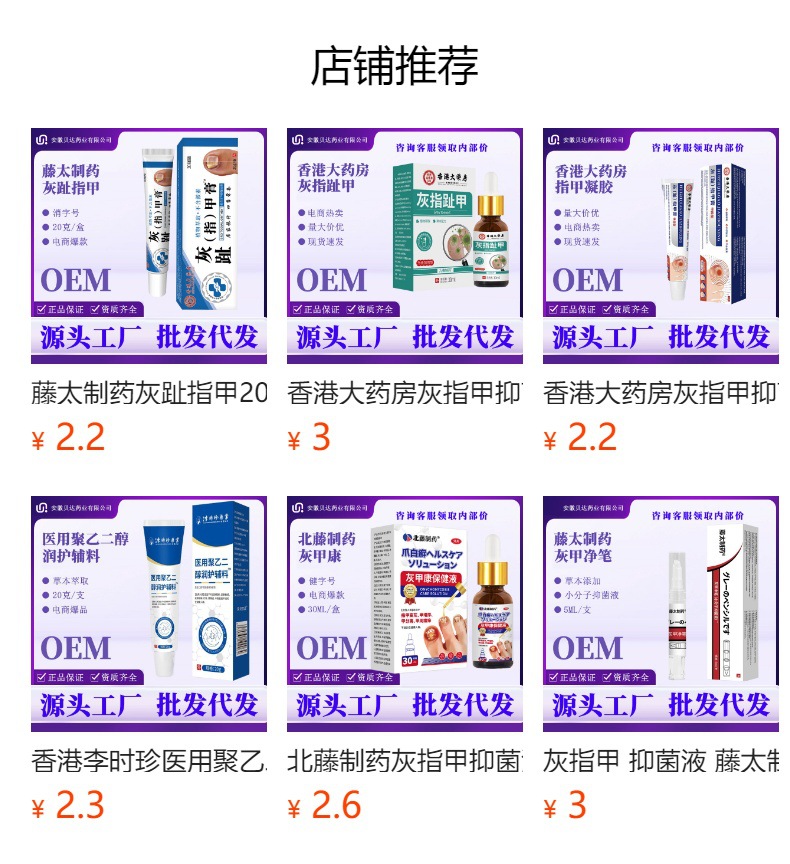 Antifungal Nail Care Gel for Toenail Fungus and Thickened Nails 5g Tube External Skin Care preparation