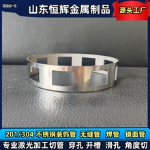 不锈钢圆管激光开槽工厂加工快速精准下料批发不锈钢管201装饰管