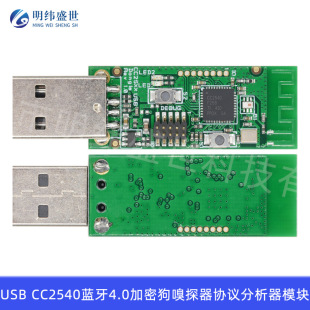 USB CC2540�{��4.0���ܹ���̽���f�h������ģ�K CC2531 USB�D�Ӱ�