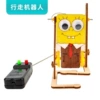 Walking robot