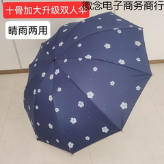 骨増量ダブル中学生傘女性用厚みのある折りたたみ日焼け止めと紫外線防止日傘晴雨兼用