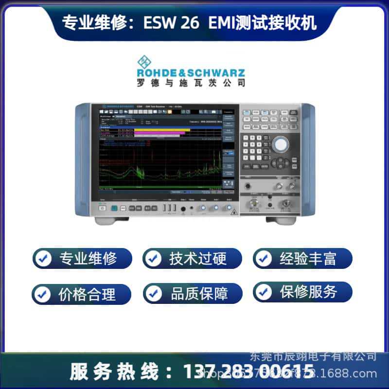 维修 EMI 测试接收机R&SESW26罗德与施瓦茨仪器升级 元器件更换