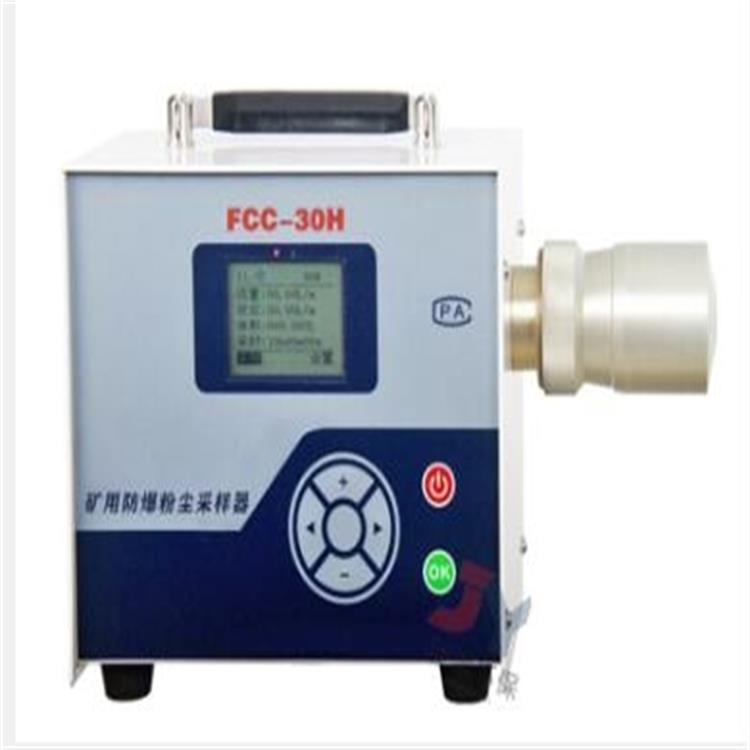 价可议-防爆粉尘采样器 型号TY177-FCC-30H库号M71404