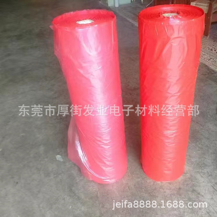 供应红色双层包装膜，单张卷料塑料膜，PO膜双层膜红色10丝 冲型