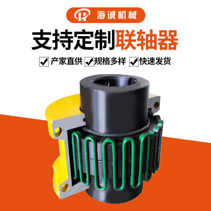 JS蛇簧联轴器带罩壳蛇形弹簧带制动轮蛇形弹簧HCJS+ZDL500-1