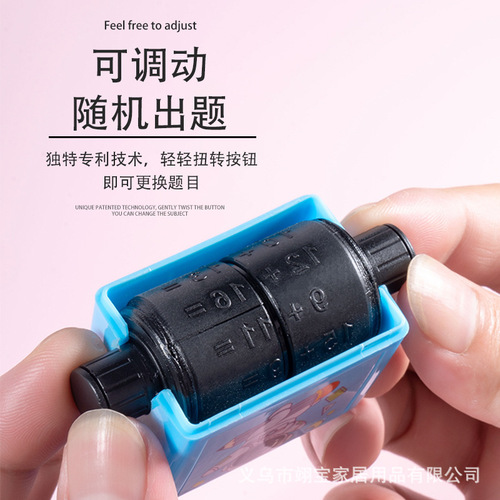 Addition, subtraction, multiplication and division stamp rolling random question maker primary school children's math tutoring fun arithmetic training stationery