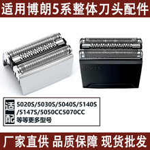 ������Braun�������뵶��ͷ���5ϵ52B��ͷ52S����Ƭ��Ĥ��������