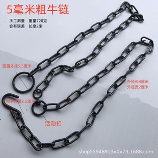 Lift Stone Chain Bold Cattle Chain Special Cattle Chain Galvanized Sheep Chain Dog Chain Stone Chain Chain