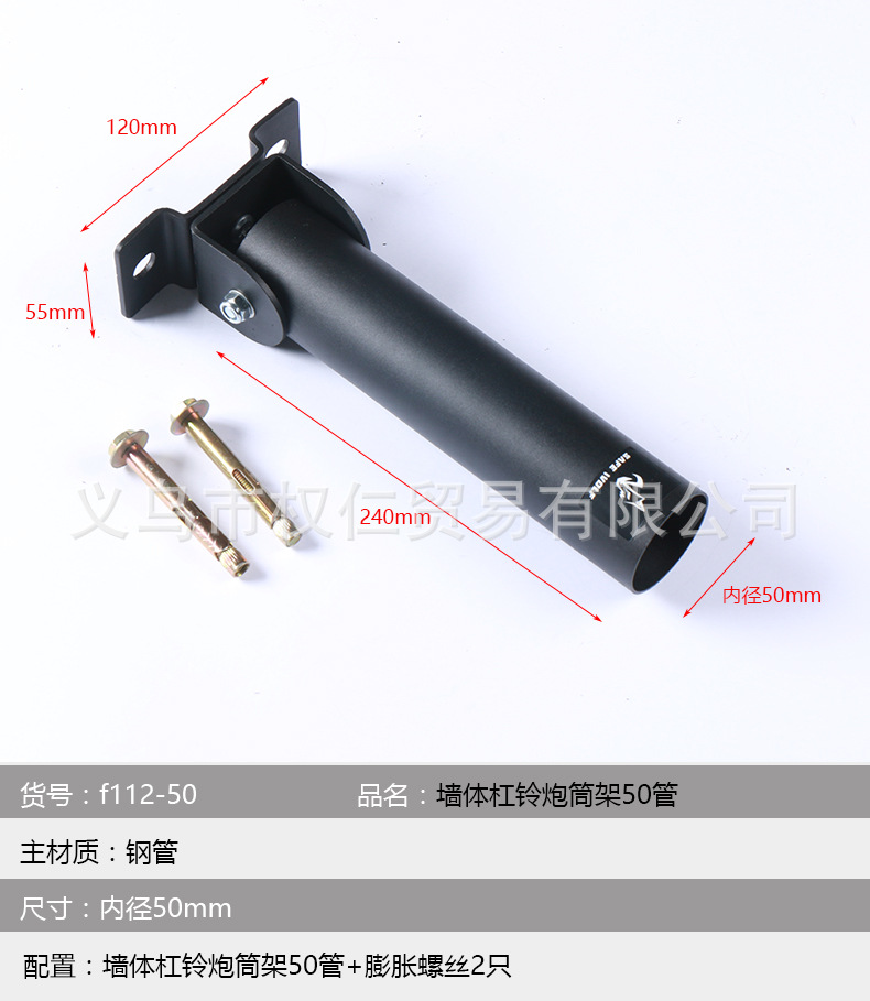 f112墙体杠铃炮筒架-08