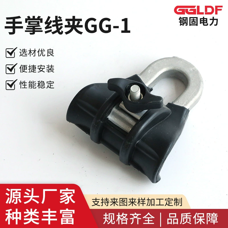 Пальмовой зажим GG-1 свисающий зажим Подвесный кабель Подвесный держатель Пустой свисающий зажим кабеля Подвесный зажим