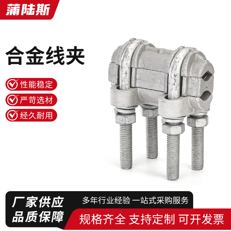 合金线夹不锈钢钢丝绳夹头卡头U型夹头扎头元宝卡头锁扣紧绳器