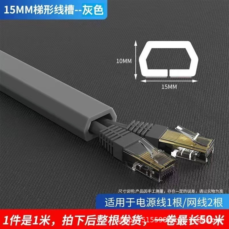 PVC 配線ダクト表面実装自己粘着アンチステップ目に見えない装飾家庭用表面実装ワイヤーネットワークケーブルブロックソフト配線ダクト|undefined