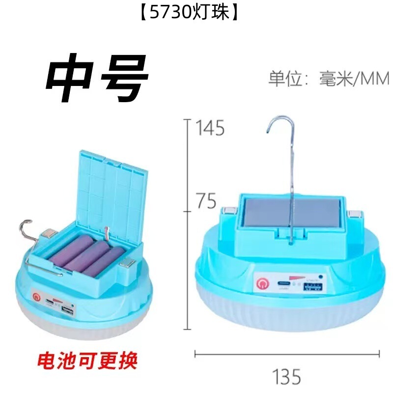 太阳能便携露营充电帐篷灯户外照明家用超长续航应急超亮充电灯泡|undefined