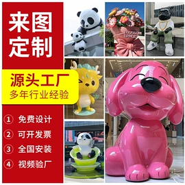 搪胶公仔;景观雕塑;毛绒玩具