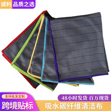 超细碳纤维亚马逊玻璃抹布吸水不留痕厨房杯百洁布汽车格子清洁巾