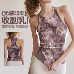 Yoga Top for Women with Detachable Cups, Tie-Dye, Fitted and Slimming, Running and Training Sports Shock Absorbing Fitness Wear