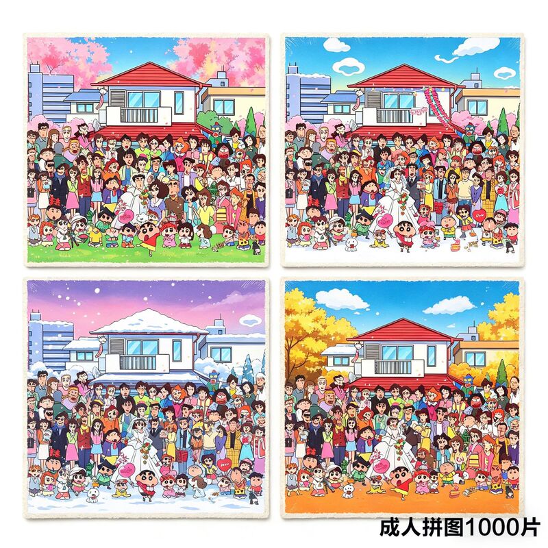 Adult Version of the 1000-Piece Puzzle Featuring Crayon Shin-Chan, a High-Quality, Aesthetically Pleasing, Chinese-Style, and Therapeutic Toy Adult Version of the 1000-Piece Puzzle Featuring Crayon Shin-Chan, a High-Quality, Aesthetically Pleasing, Chinese-Style, and Therapeutic Toy