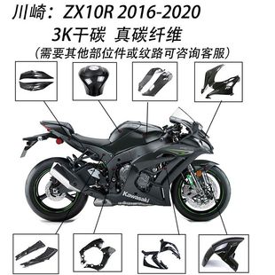 ���S��}�m�� ���� ZX10R 2016-2020���bȫ��̼�w�S���^�� 3K��̼