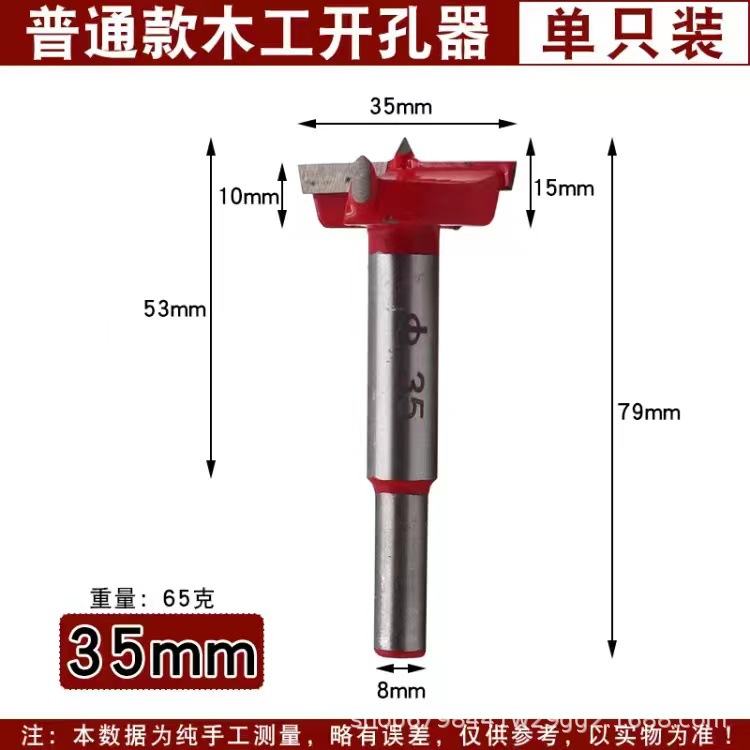 Madera ordinaria abierta 35mm