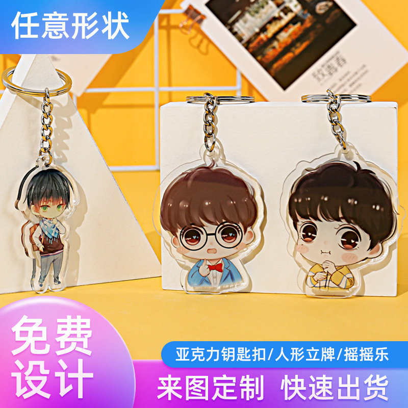 acrylic keychain