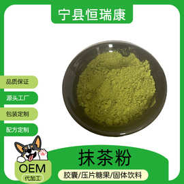 抹茶粉98% 水溶性速溶果蔬粉喷雾干燥现货直发 现货 食品级抹茶粉