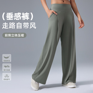 Loose Versatile Casual Sports Long Pants for Women, Skin-Friendly Breathable Yoga Pants with Drape, Hip-Covering, Slimming Wide-Leg Pants D25101