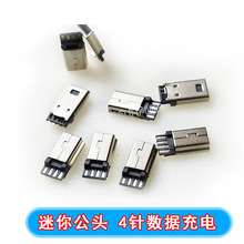 ���㹫�^���w4� USBMINI�ӿ�MINIϵ�к��� T��USB���^ �������