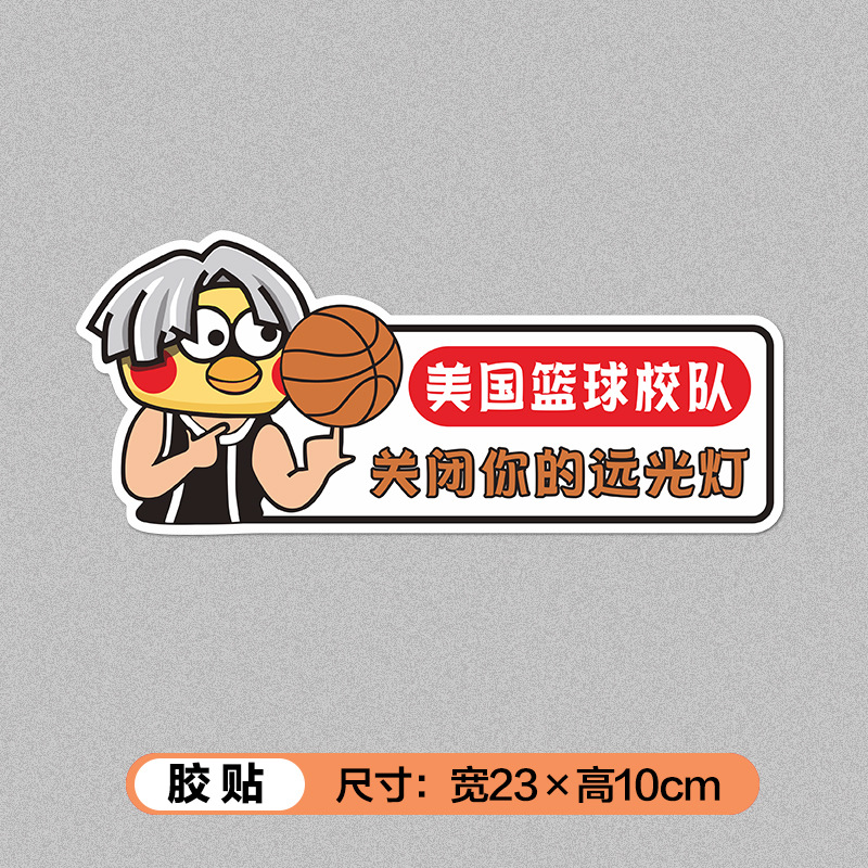 The adhesive tape turns off your high beam light