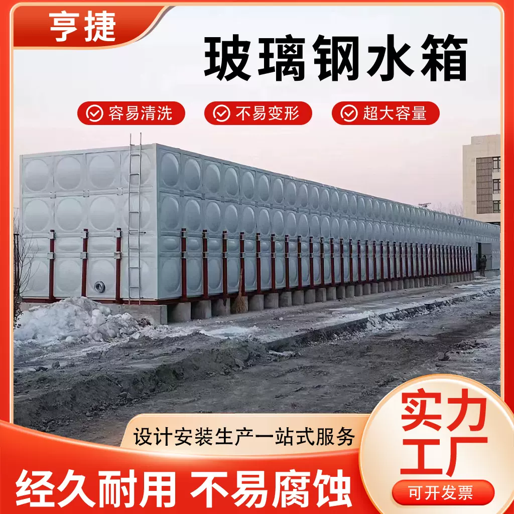 玻璃钢水箱304不锈钢消防保温水箱BDF地埋箱泵一体化泵站镀锌水箱