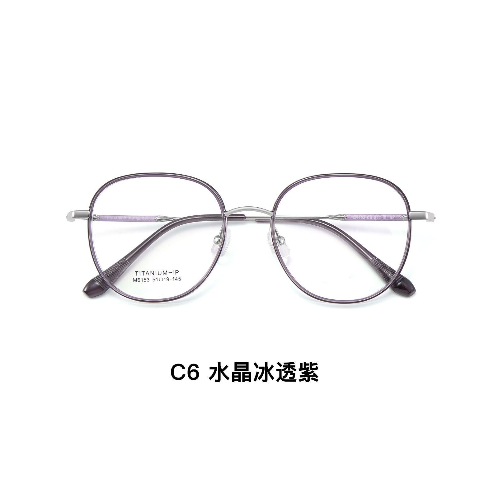 Francés suave hielo superficial té retrógrado marco redondo de titanio marco de gafas vacío IP piernas de titanio sin pellizco de cara Danyang lote de gafas