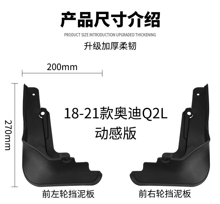 Suitable for Audi Q2L dynamic version Q2L Sport 2018-2021 foreign trade cross-border car tire fender