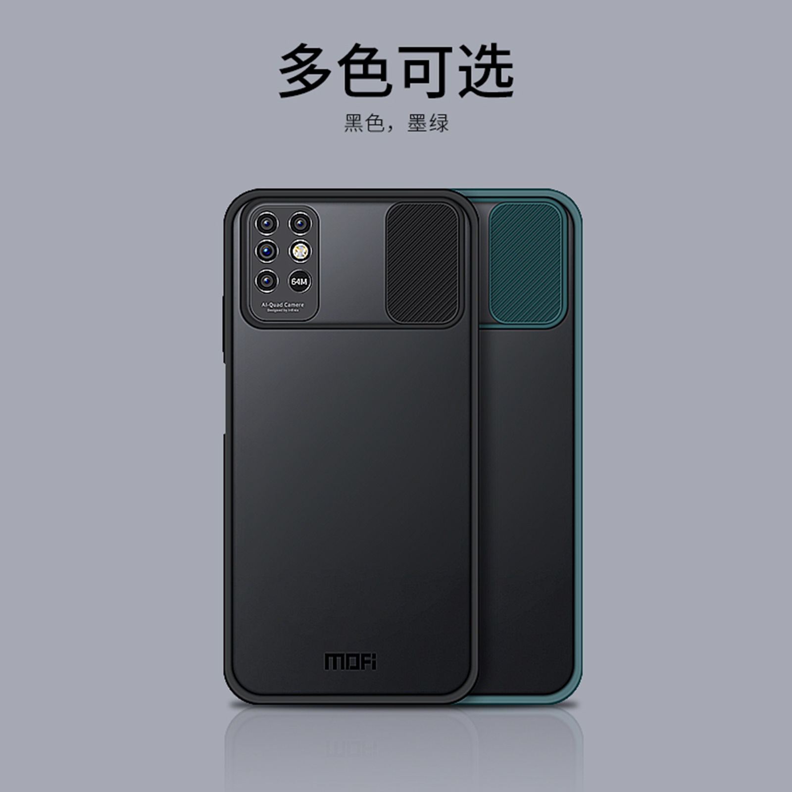 MOFI莫凡型盾系列INFINIX Note8/X692 可移动滑盖镜头防摔保护壳