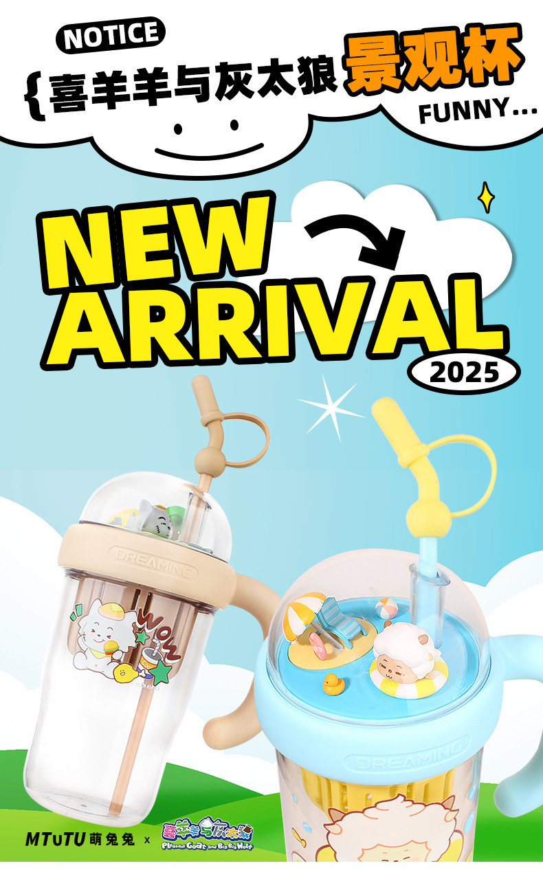 双胞胎杯子 喜羊羊