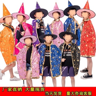 Halloween cloak Children's Day masquerade performance dress up satin cloth five-star cloak cloak suit